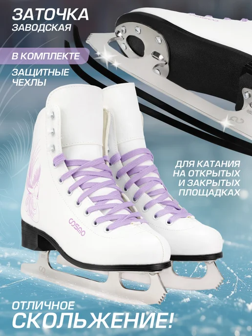 Cosmoride Фигурные коньки ледовые, розовый, фото 4