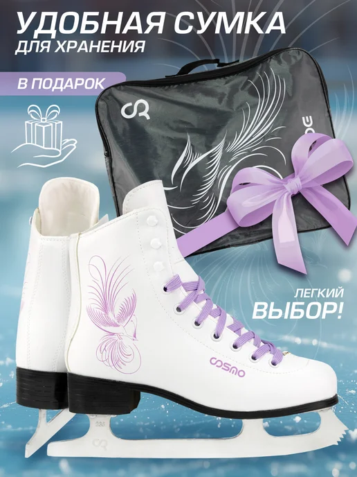 Cosmoride Фигурные коньки ледовые, розовый, фото 5