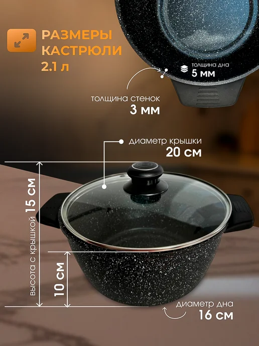 Казан для плова с антипригарным покрытием и крышкой 2л, 2 л, фото 7