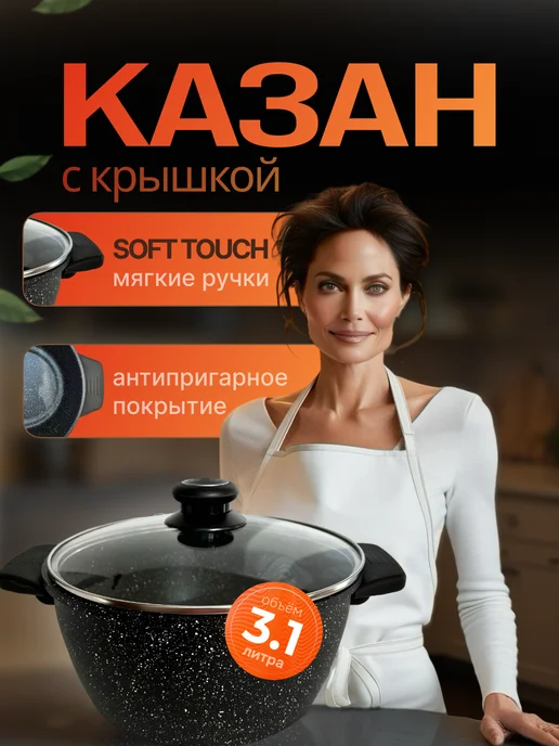Казан для плиты 3 литра с антипригарным покрытием и крышкой, черный