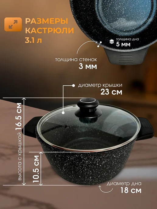 Казан для плиты 3 литра с антипригарным покрытием и крышкой, черный, фото 7