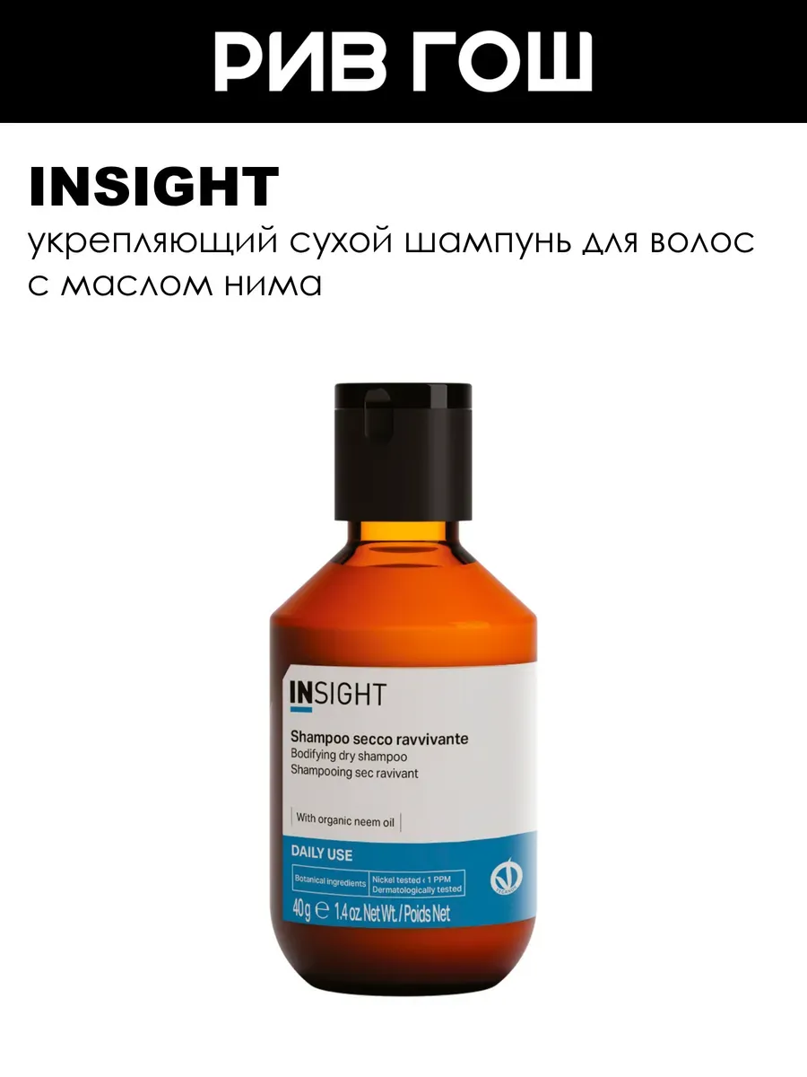 Daily Use Сухой шампунь для волос укрепляющий, 40 г