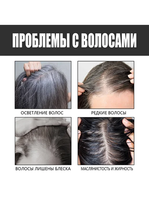 Ouhoe шампунь и мыло сделайте волосы черными густыми антивыпадения, черный, фото 2