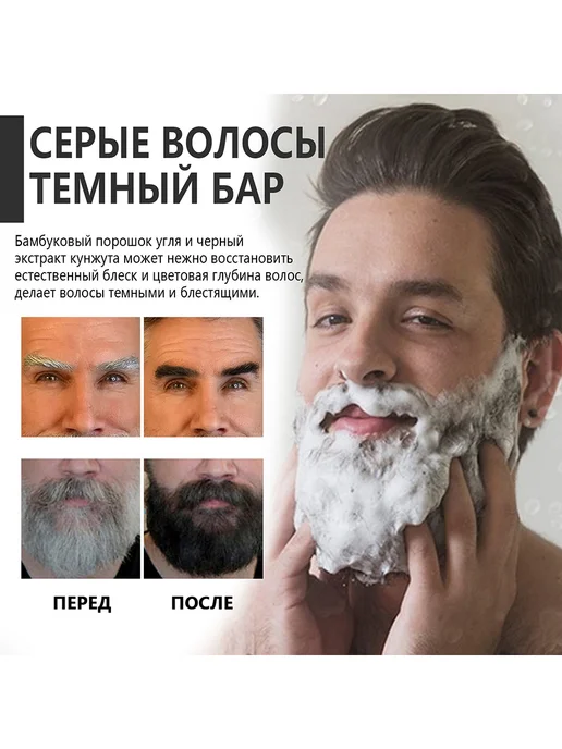 Ouhoe шампунь и мыло сделайте волосы черными густыми антивыпадения, черный, фото 3
