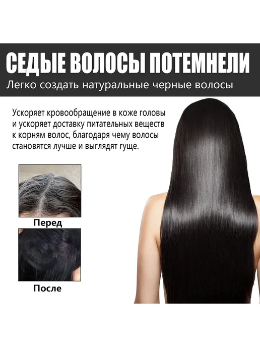 Ouhoe шампунь и мыло сделайте волосы черными густыми антивыпадения, черный, фото 4