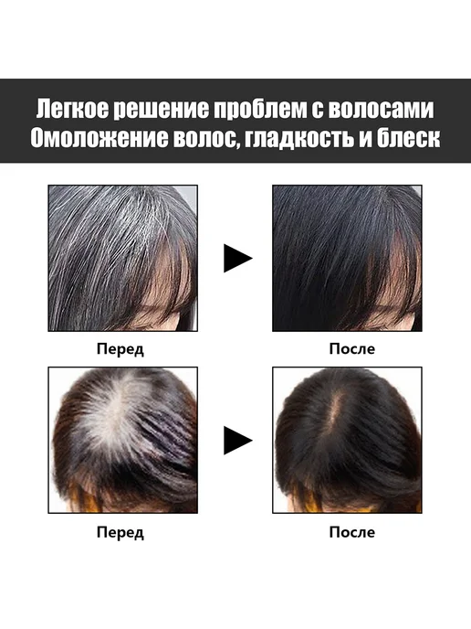 Ouhoe шампунь и мыло сделайте волосы черными густыми антивыпадения, черный, фото 5