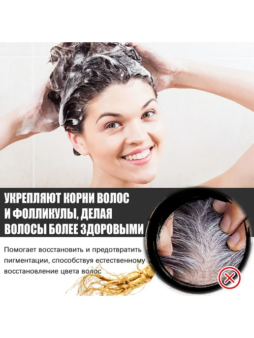 Ouhoe шампунь и мыло сделайте волосы черными густыми антивыпадения, черный, фото 7