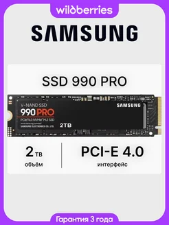 SSD 990 PRO 2 ТБ M.2 PCI-E 4.0 (MZ-V9P2T0BW) Samsung 569815880