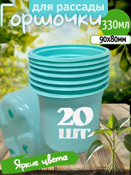 Горшочки для рассады растений, голубой