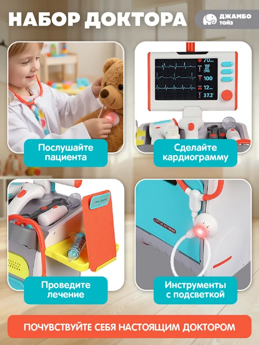 Amore Bello Игровой набор доктора детский с тележкой и инструментами, вариант, фото 2
