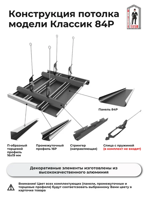 Mr.Tektum Комплект потолка Мульти100 бесщ. 1,72х1,52м Белый матовый, 1.72x1.52 м, 1,52 м, фото 2