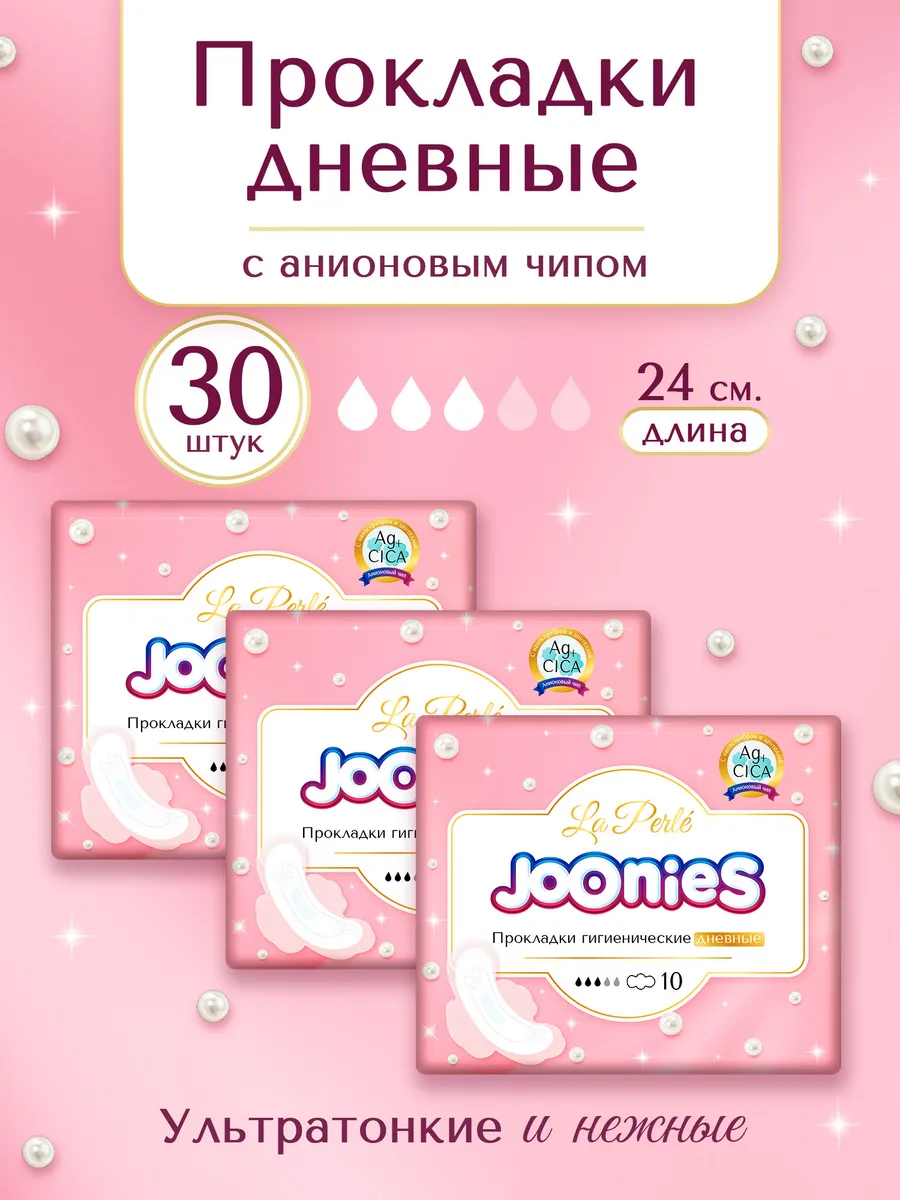 LA PERLE Прокладки женские одноразовые дневные, 10 шт.*3