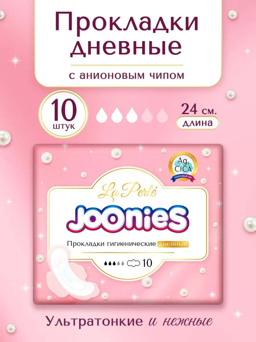LA PERLE Прокладки женские одноразовые дневные, 10 шт