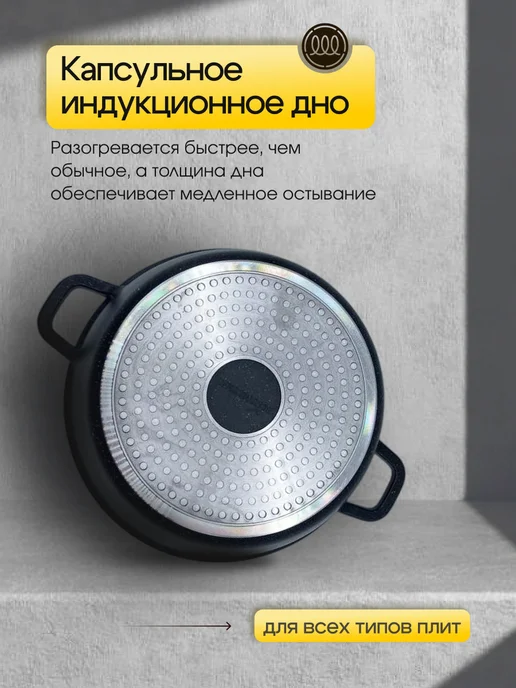 Казан для индукционной плиты 5 литров, черный, фото 3