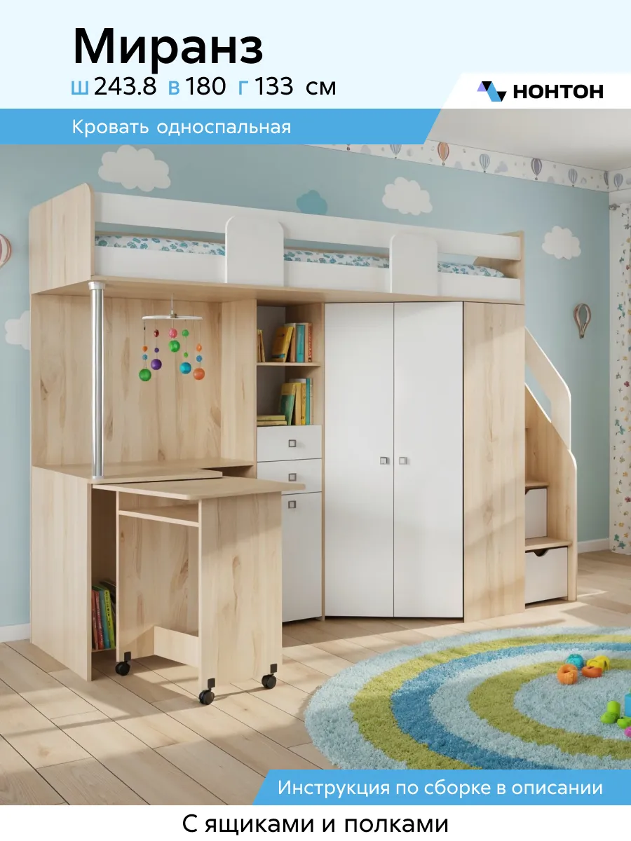 Кровать-чердак Миранз (дуб сонома светлый, белая шагрень)