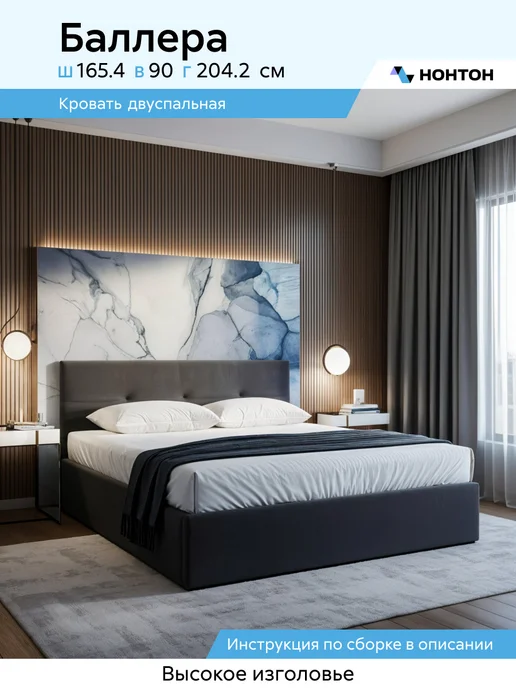 НОНТОН Кровать Баллера 160х200 мягкая, темно-серая, 160x200
