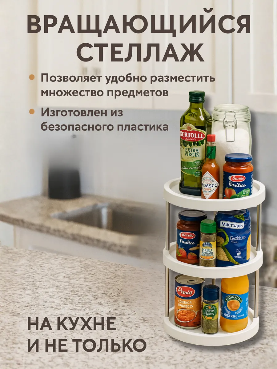 Вращающаяся полка-стеллаж 3х ярусная