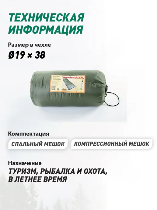 TOTEM мешок спальный Woodcock XXL TTS-002, зеленый, фото 6