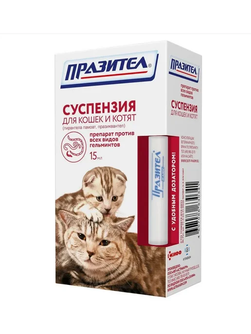 АСТРАФАРМ Празител суспензия для кошек 15 мл, 15 мл, фото 2