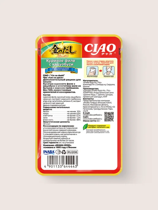Inaba Дополнительный корм для кошек,курица с кацуобуси-60г х 24шт, 60 г, 24 шт, фото 3