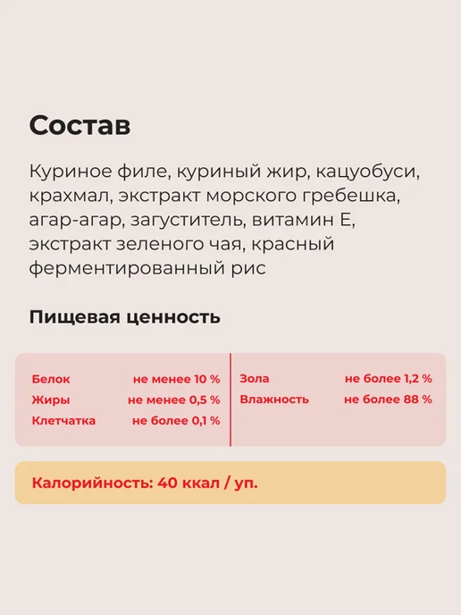 Inaba Дополнительный корм для кошек,курица с кацуобуси-60г х 24шт, 60 г, 24 шт, фото 7