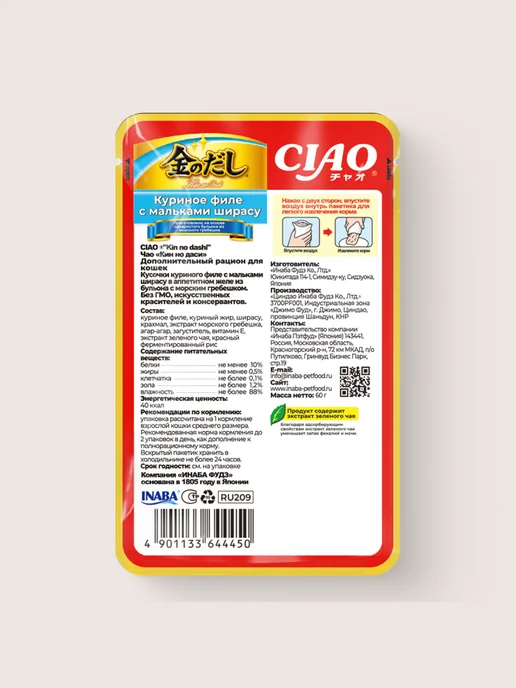 Inaba Дополнительный корм для кошек, курица с ширасу - 60г х 24шт, 60 г, 24 шт, фото 3