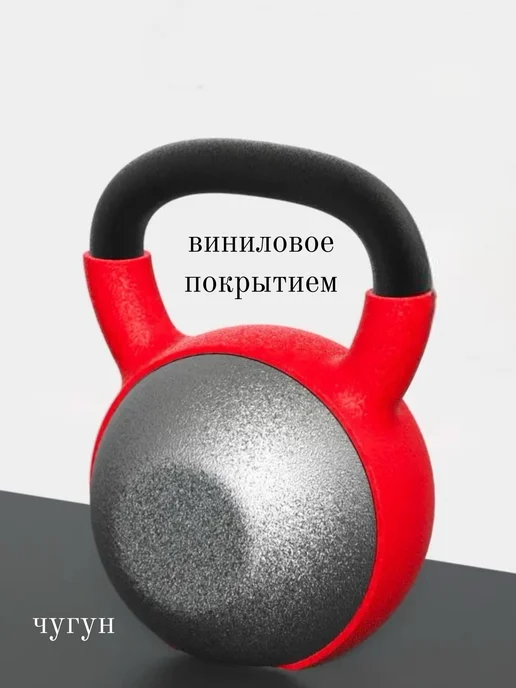 Гиря из чугуна винила 2кг, 6 кг, фото 5