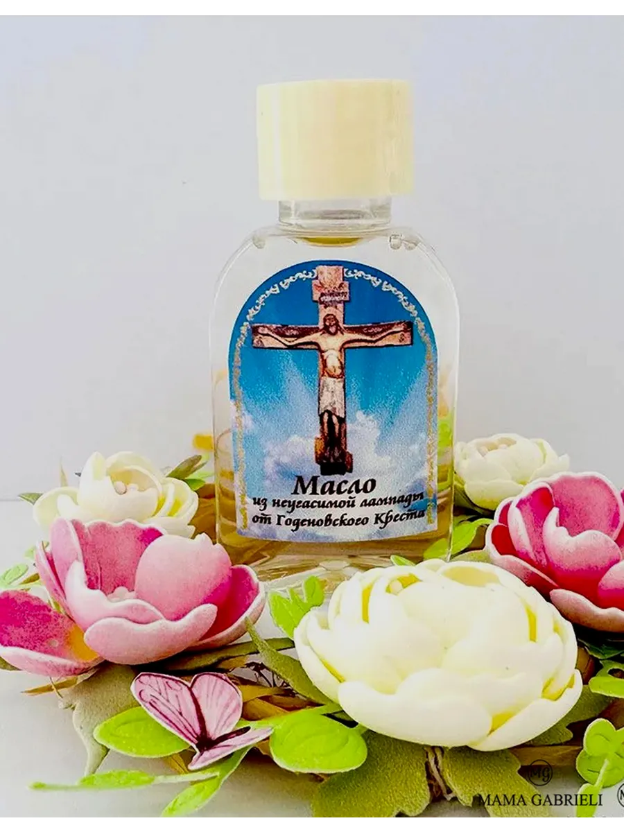 Масло из лампады от Годеновского креста