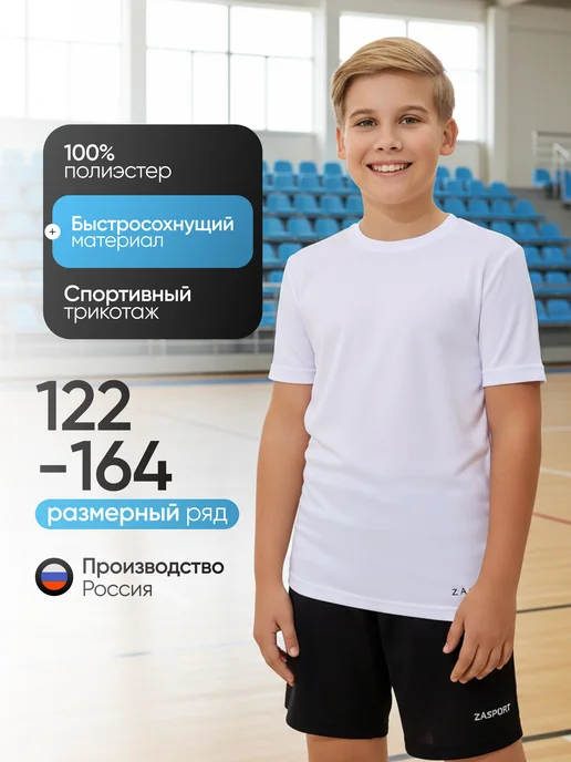 Zashito Футболка спортивная для фитнеса и гимнастики, белый