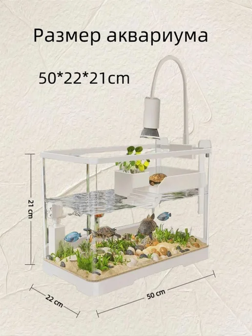 Аквариум для черепахи 25л 50x20x21см фильтр УФ-лампа плат, 50x20x21 см, 25 л, фото 2