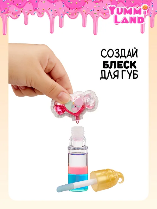 Yummiland Яммиленд Кукла брелок Фиби Фраппе с блеском для губ, розовый, фото 3