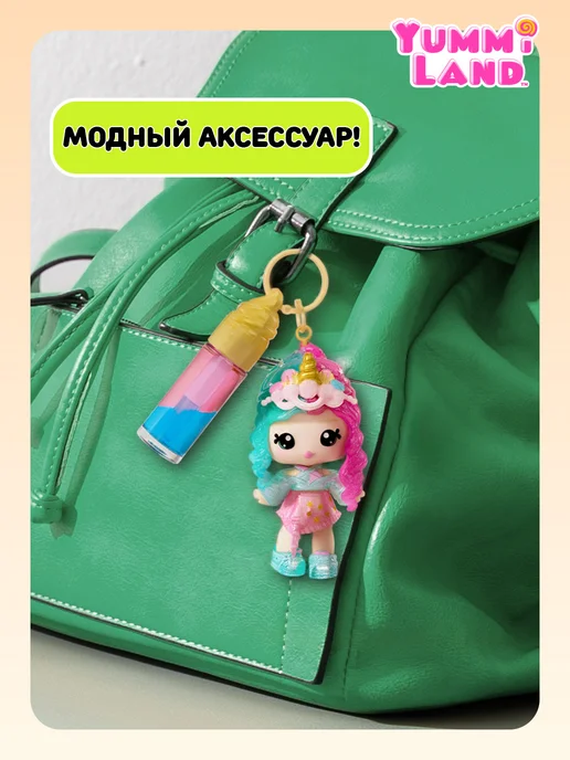 Yummiland Яммиленд Кукла брелок Фиби Фраппе с блеском для губ, розовый, фото 7