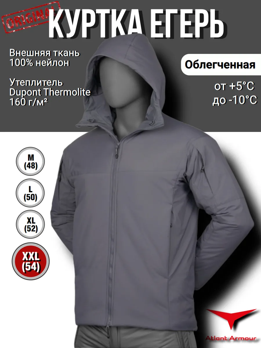 Куртка зимняя тактическая Егерь