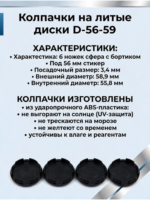 Колпачки на литые диски HONDA 56 59 мм, вариант, фото 2