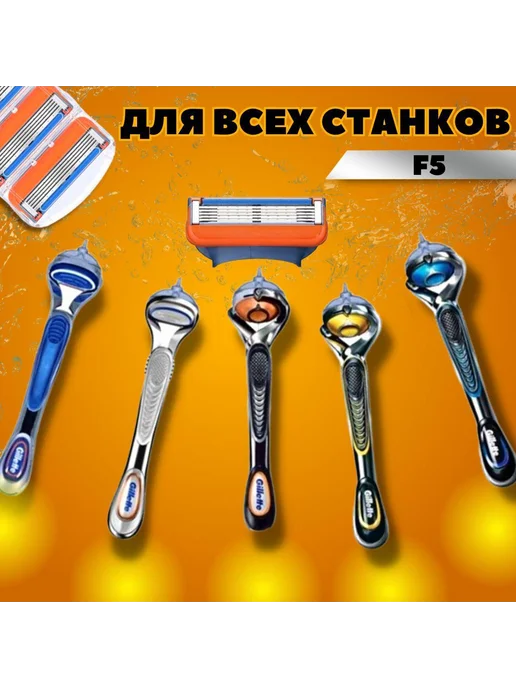 Кассеты для бритья мужские лезвия для бритвы 8 шт, 8 шт, фото 4