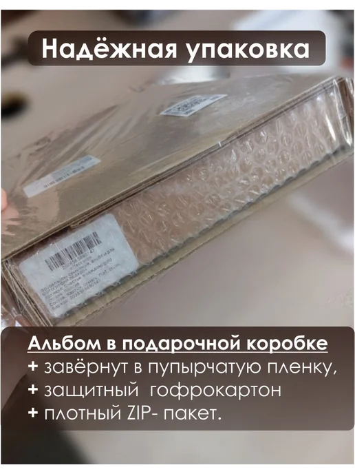 EFFECT WOW Подарочный фотоальбом с черными листами и набором украшений, черный, фото 7