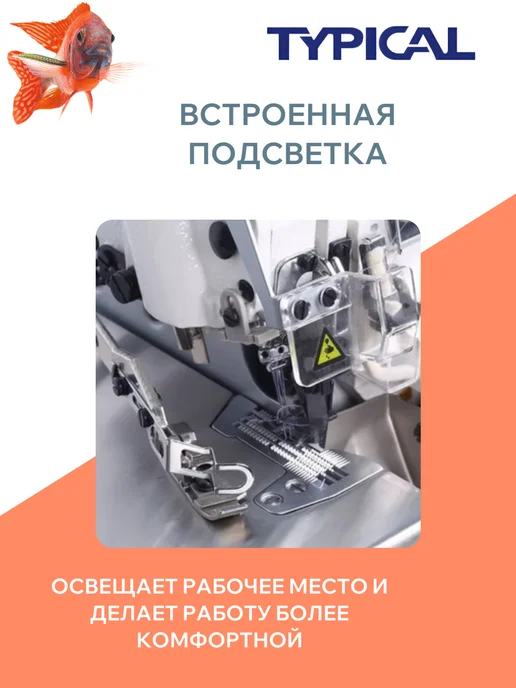 Typical Оверлок промышленный швейный, черный, фото 4
