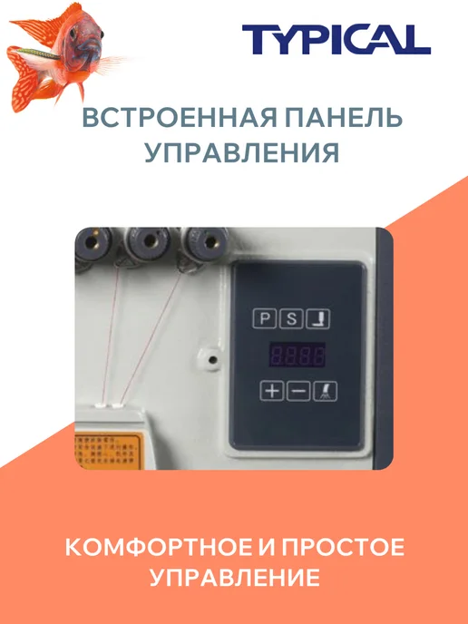 Typical Оверлок промышленный швейный, черный, фото 5