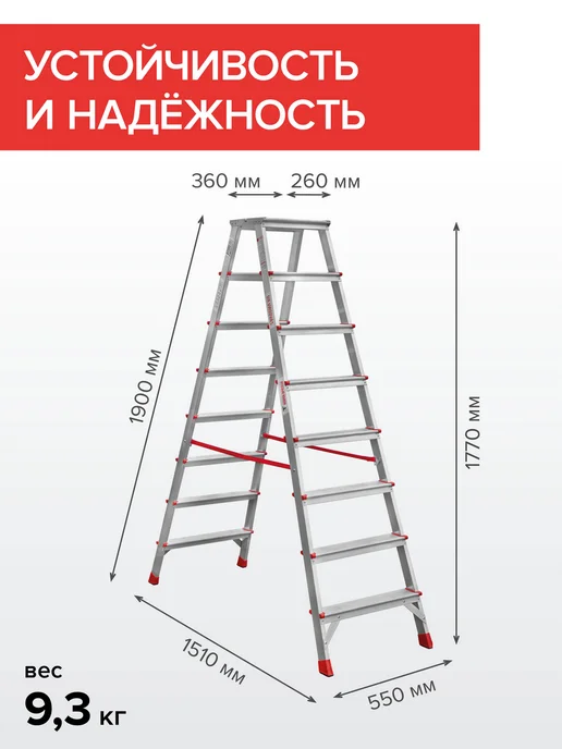 Новая высота Стремянка алюминиевая двухсторонняя 2х3 ступени NV3121, 2x8, фото 2