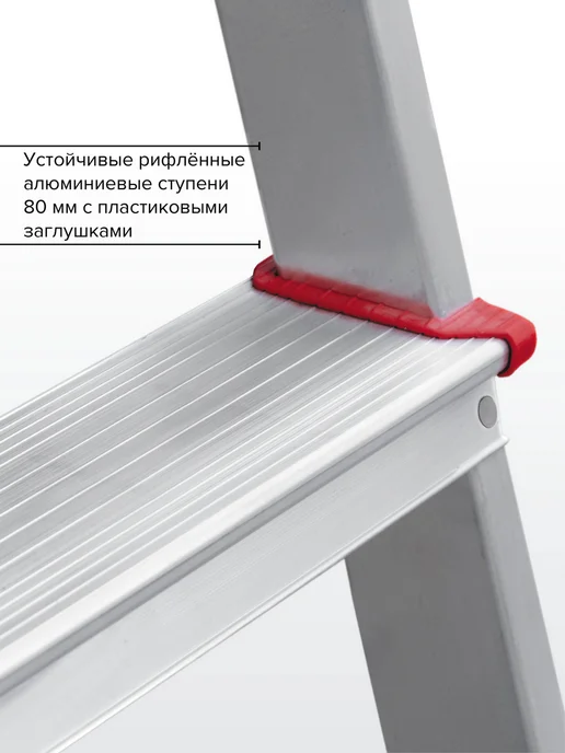 Новая высота Стремянка алюминиевая двухсторонняя 2х3 ступени NV3121, 2x8, фото 7