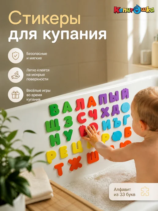 Капитошка Наклейки в ванную детские водные набор фигурок для купания, зеленый