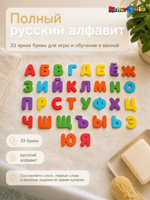 Капитошка Наклейки в ванную детские водные набор фигурок для купания, зеленый, фото 3