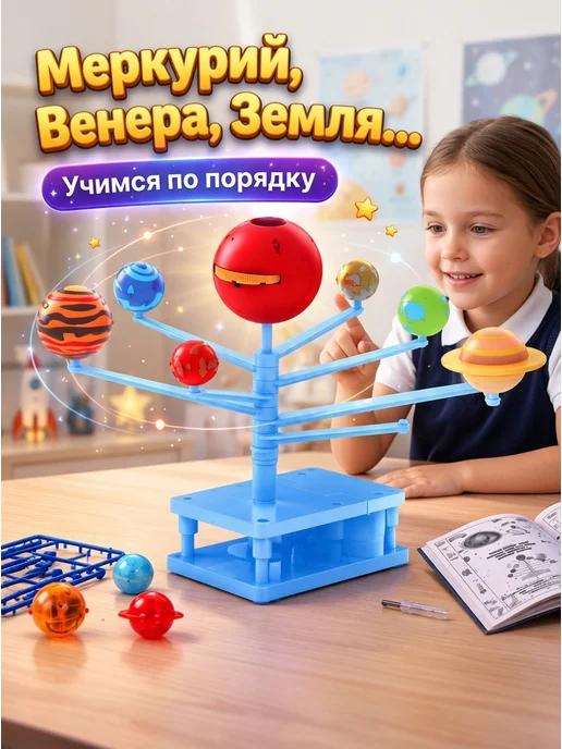 IQ Эксперимент Набор для творчества Солнечная система Сделай сам, желтый, фото 3