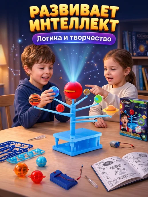 IQ Эксперимент Набор для творчества Солнечная система Сделай сам, желтый, фото 5