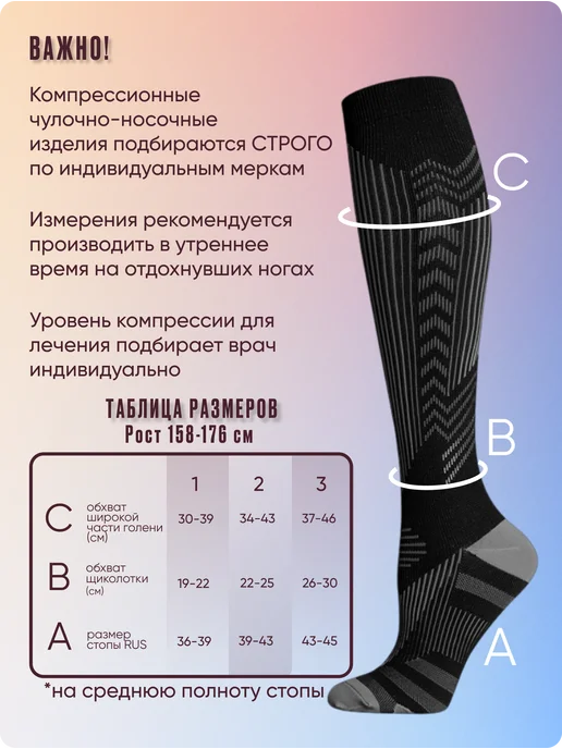FILOROSSO Гольфы компрессионные 1 класс Спорт, черный, фото 2