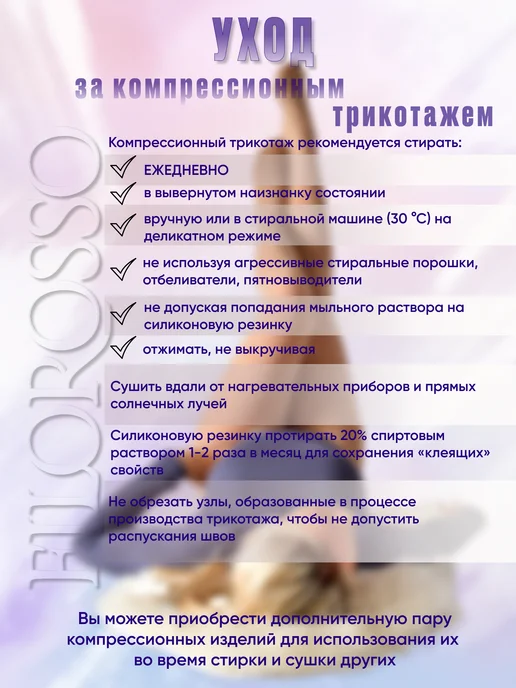 FILOROSSO Гольфы компрессионные 1 класс Спорт, черный, фото 4