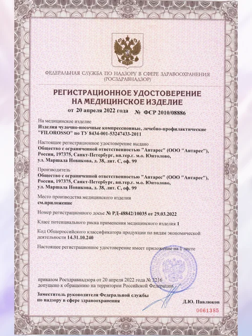 FILOROSSO Гольфы компрессионные 1 класс Спорт, черный, фото 5