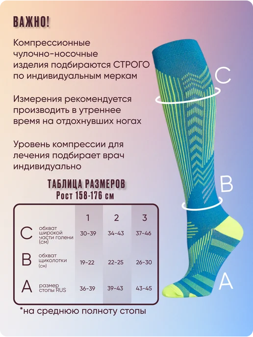 FILOROSSO Гольфы компрессионные 1 класс Спорт, голубой, фото 2