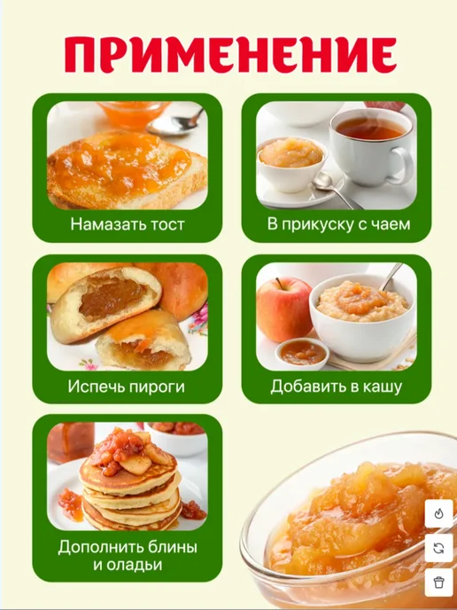 Повидло яблочное натуральное для выпечки густое, вариант, фото 2