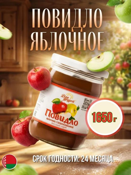 Повидло яблочное натуральное для выпечки густое, 3 шт, фото 2